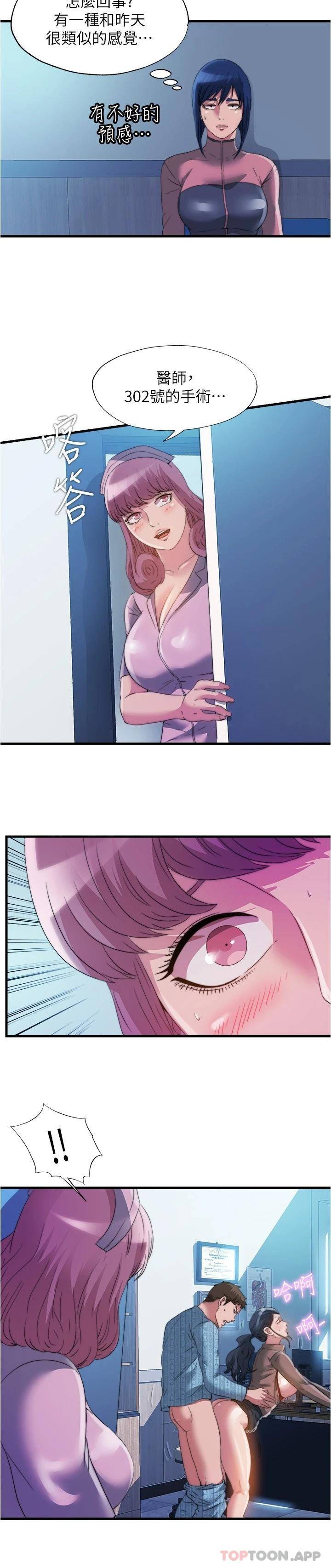 [韩国漫画] 满溢游泳池 剧情,熟女人妻,巨乳大奶#[17P]-15