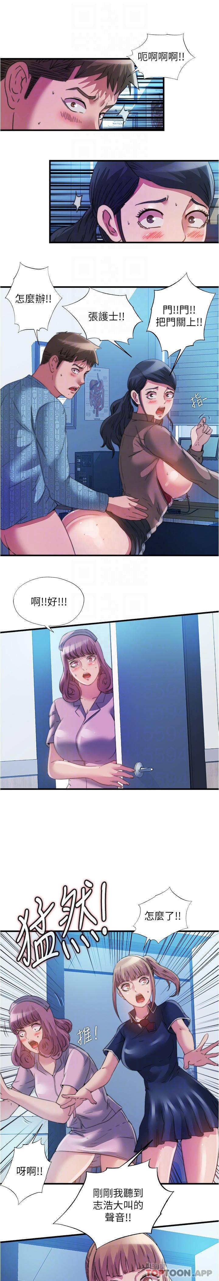 [韩国漫画] 满溢游泳池 剧情,熟女人妻,巨乳大奶#[17P]-16