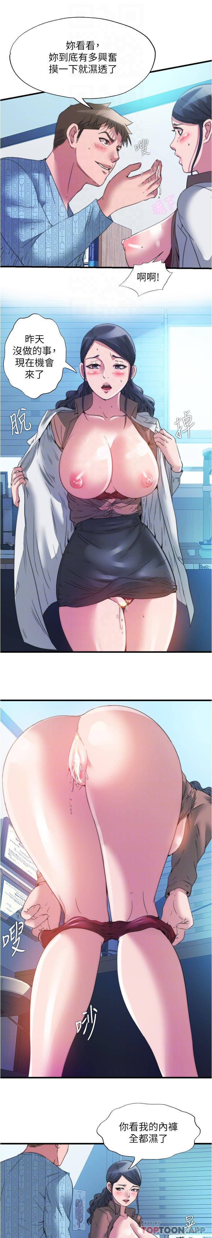 [韩国漫画] 满溢游泳池 剧情,熟女人妻,巨乳大奶#[17P]-4