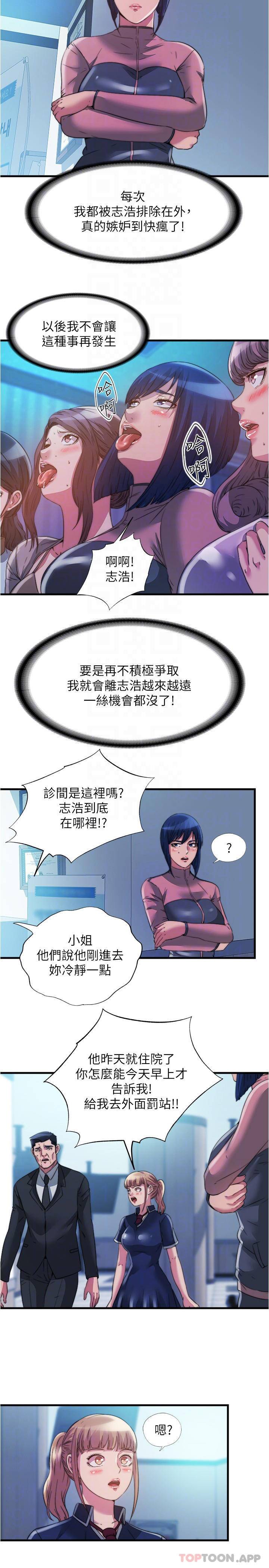 [韩国漫画] 满溢游泳池 剧情,熟女人妻,巨乳大奶#[17P]-8