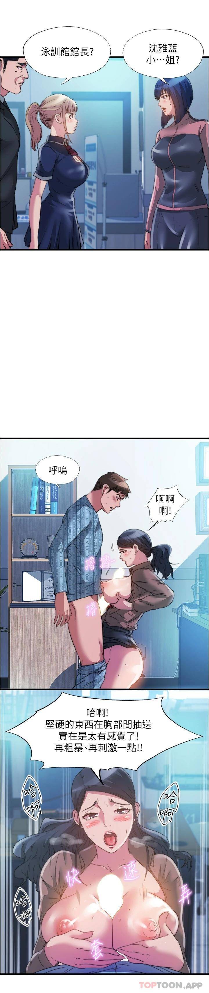 [韩国漫画] 满溢游泳池 剧情,熟女人妻,巨乳大奶#[17P]-9