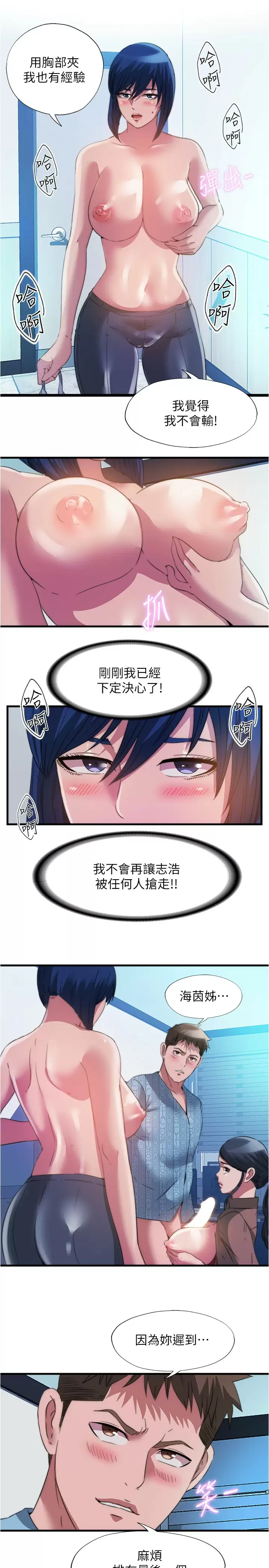 [韩国漫画] 满溢游泳池 剧情,熟女人妻,巨乳大奶#[17P]-13