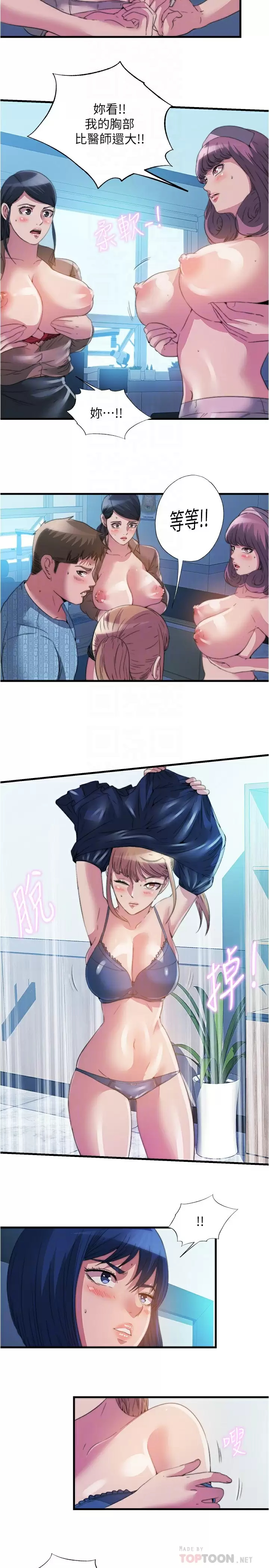 [韩国漫画] 满溢游泳池 剧情,熟女人妻,巨乳大奶#[17P]-8