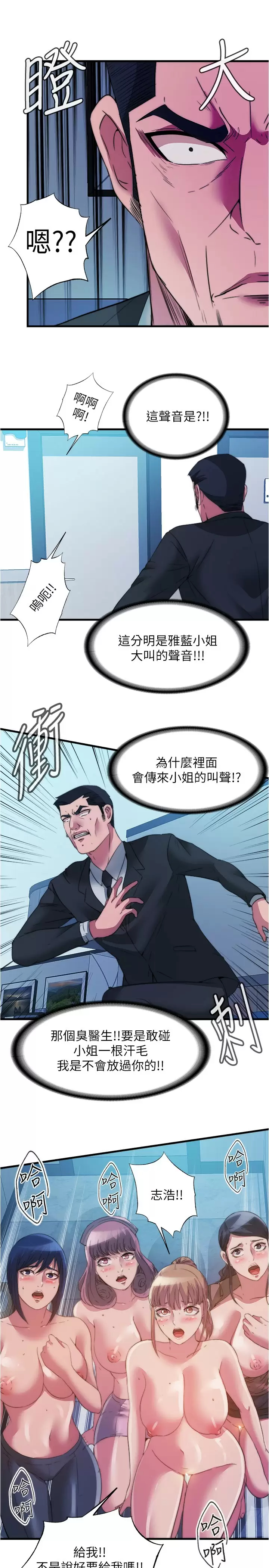 [韩国漫画] 满溢游泳池 剧情,熟女人妻,巨乳大奶#[17P]-13