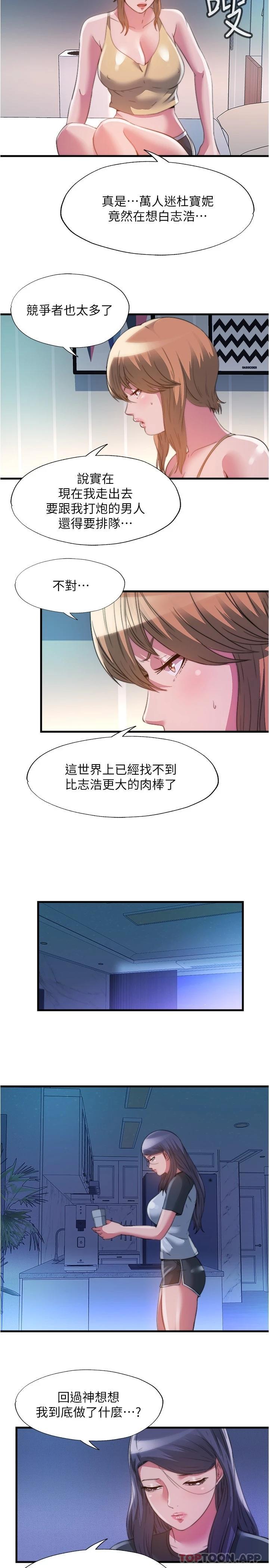 [韩国漫画] 满溢游泳池 剧情,熟女人妻,巨乳大奶#[17P]-5