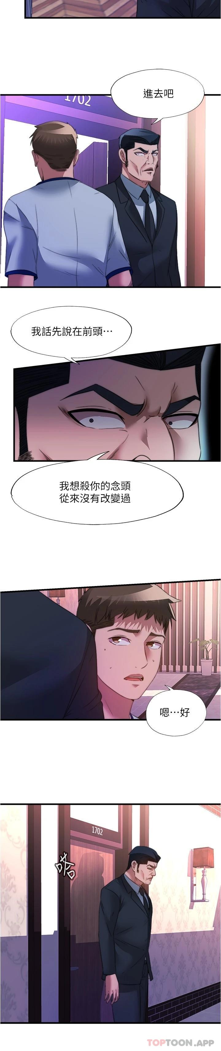 [韩国漫画] 满溢游泳池 剧情,熟女人妻,巨乳大奶#[17P]-9