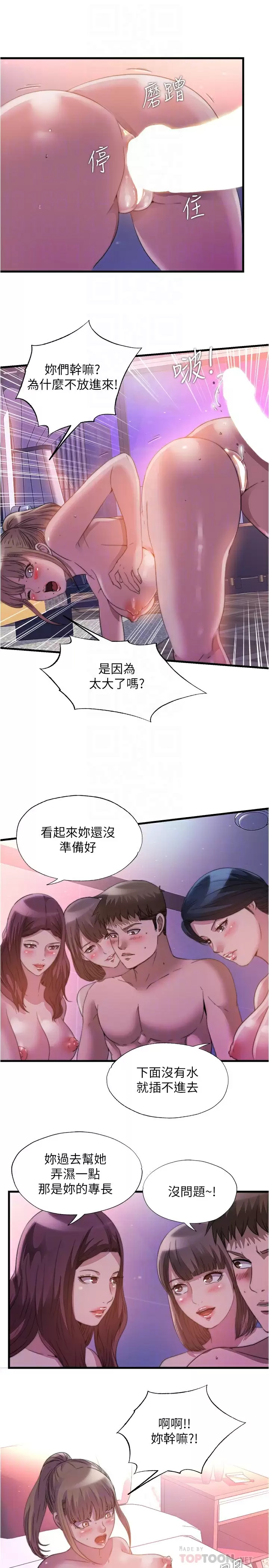 [韩国漫画] 满溢游泳池 剧情,熟女人妻,巨乳大奶#[18P]-10