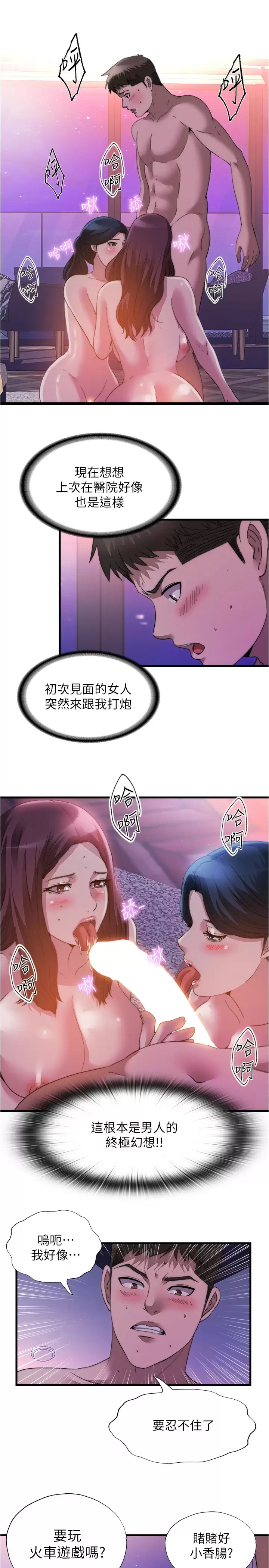 [韩国漫画] 满溢游泳池 剧情,熟女人妻,巨乳大奶#[18P]-13