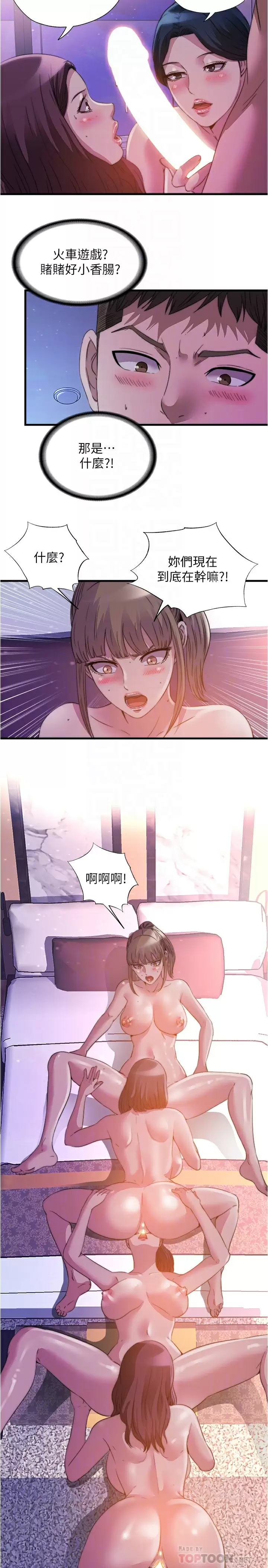 [韩国漫画] 满溢游泳池 剧情,熟女人妻,巨乳大奶#[18P]-14