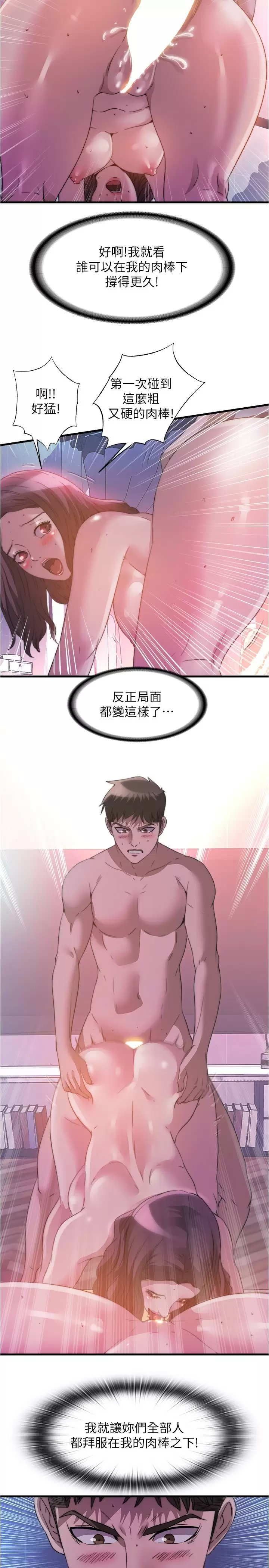 [韩国漫画] 满溢游泳池 剧情,熟女人妻,巨乳大奶#[18P]-17
