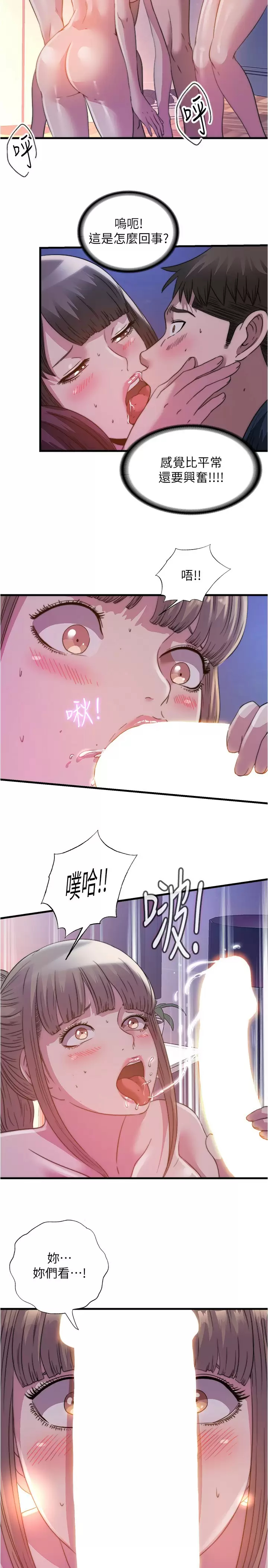 [韩国漫画] 满溢游泳池 剧情,熟女人妻,巨乳大奶#[18P]-2