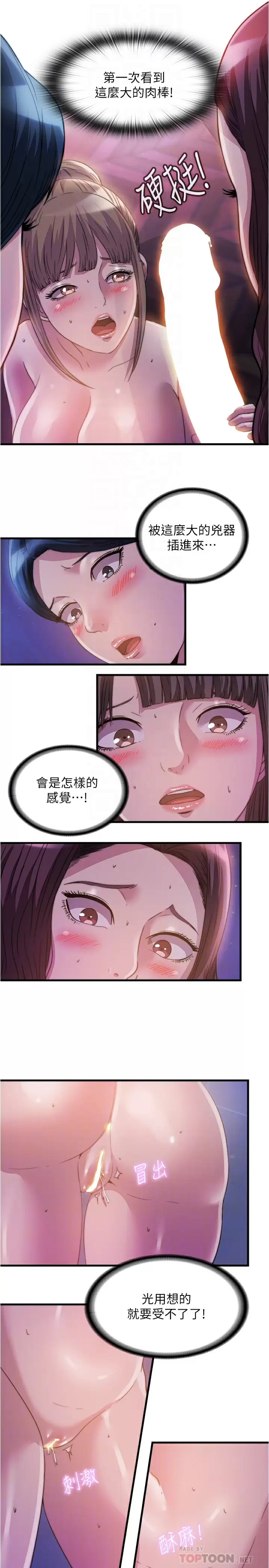 [韩国漫画] 满溢游泳池 剧情,熟女人妻,巨乳大奶#[18P]-4
