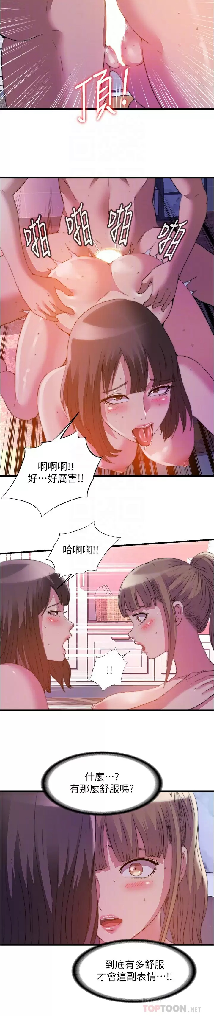 [韩国漫画] 满溢游泳池 剧情,熟女人妻,巨乳大奶#[17P]-12