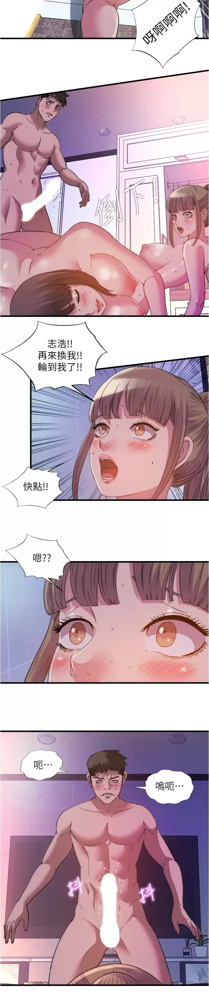 [韩国漫画] 满溢游泳池 剧情,熟女人妻,巨乳大奶#[17P]-15