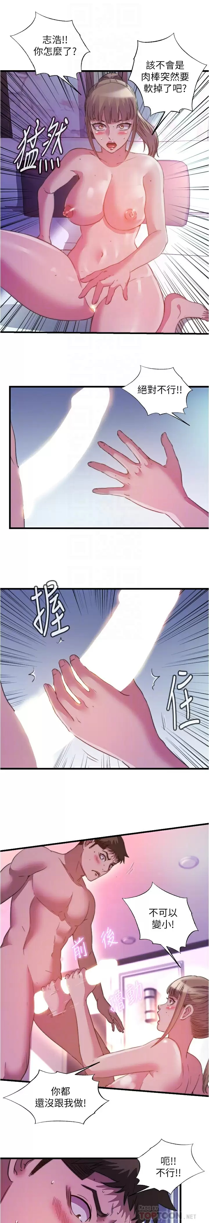[韩国漫画] 满溢游泳池 剧情,熟女人妻,巨乳大奶#[17P]-16