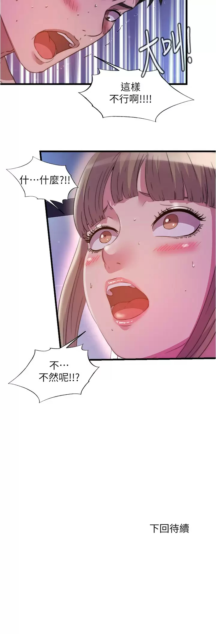 [韩国漫画] 满溢游泳池 剧情,熟女人妻,巨乳大奶#[17P]-17
