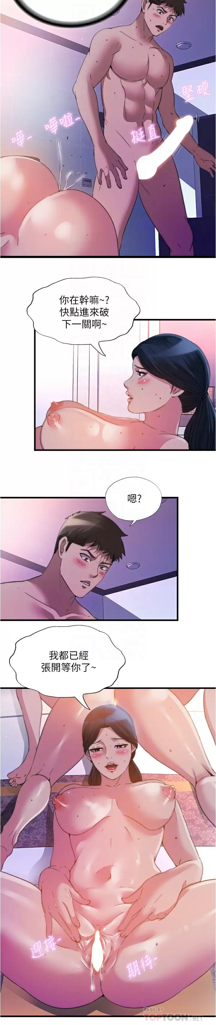 [韩国漫画] 满溢游泳池 剧情,熟女人妻,巨乳大奶#[17P]-6