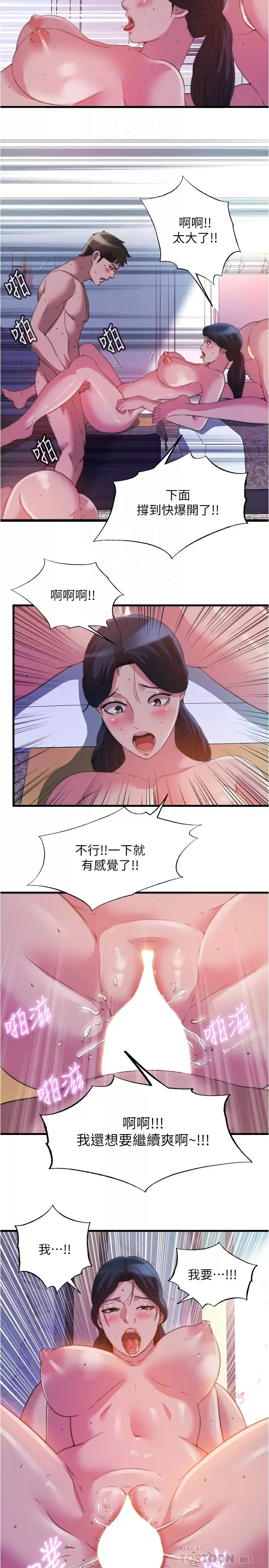 [韩国漫画] 满溢游泳池 剧情,熟女人妻,巨乳大奶#[17P]-8