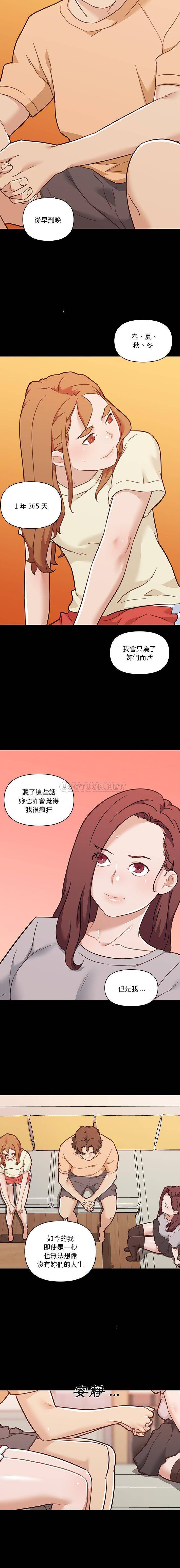 [韩国漫画] 恋你如初恋 剧情,巨乳大奶#[16P]-8