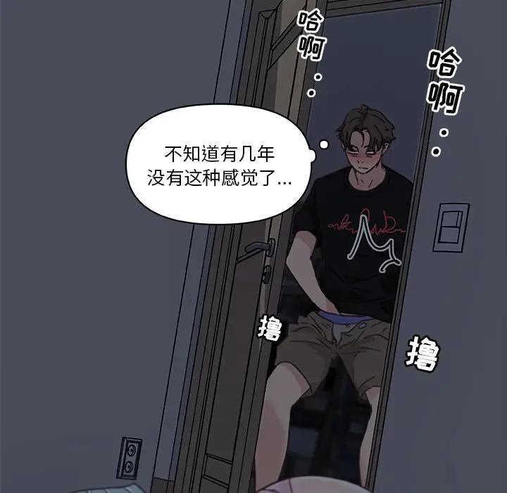 [韩国漫画] 恋你如初恋 剧情,巨乳大奶#[97P]-21
