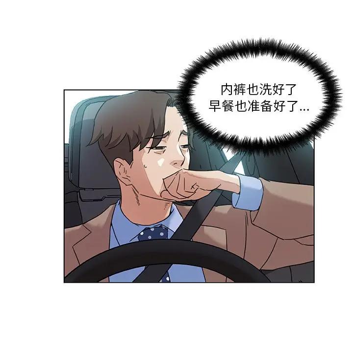 [韩国漫画] 恋你如初恋 剧情,巨乳大奶#[97P]-94