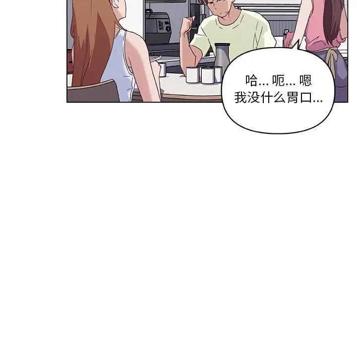 [韩国漫画] 恋你如初恋 剧情,巨乳大奶#[90P]-68