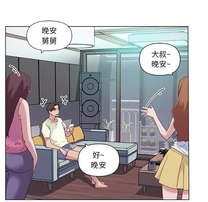 [韩国漫画] 恋你如初恋 剧情,巨乳大奶#[90P]-69