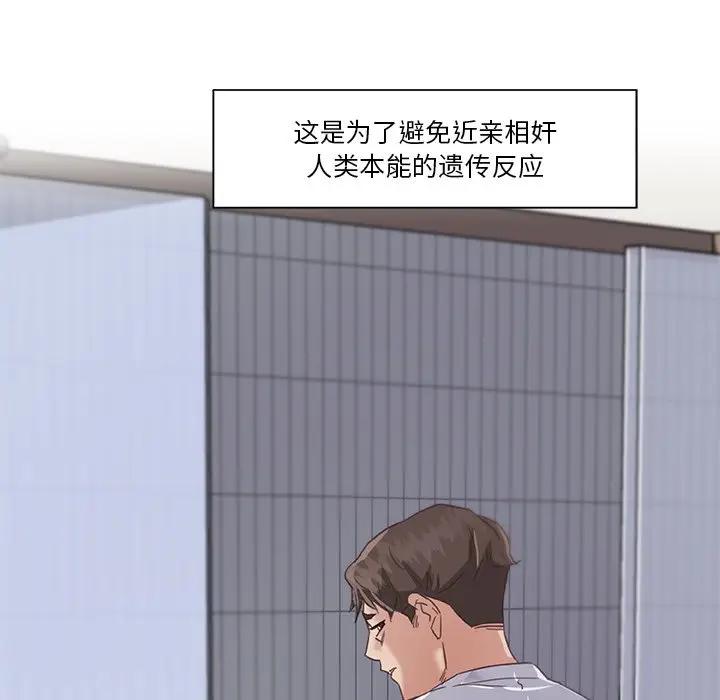 [韩国漫画] 恋你如初恋 剧情,巨乳大奶#[110P]-34
