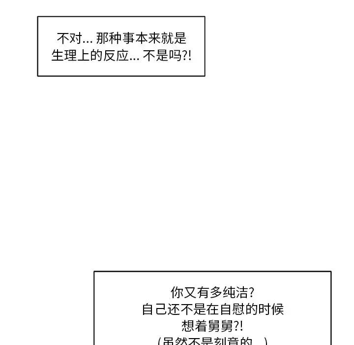 [韩国漫画] 恋你如初恋 剧情,巨乳大奶#[118P]-83
