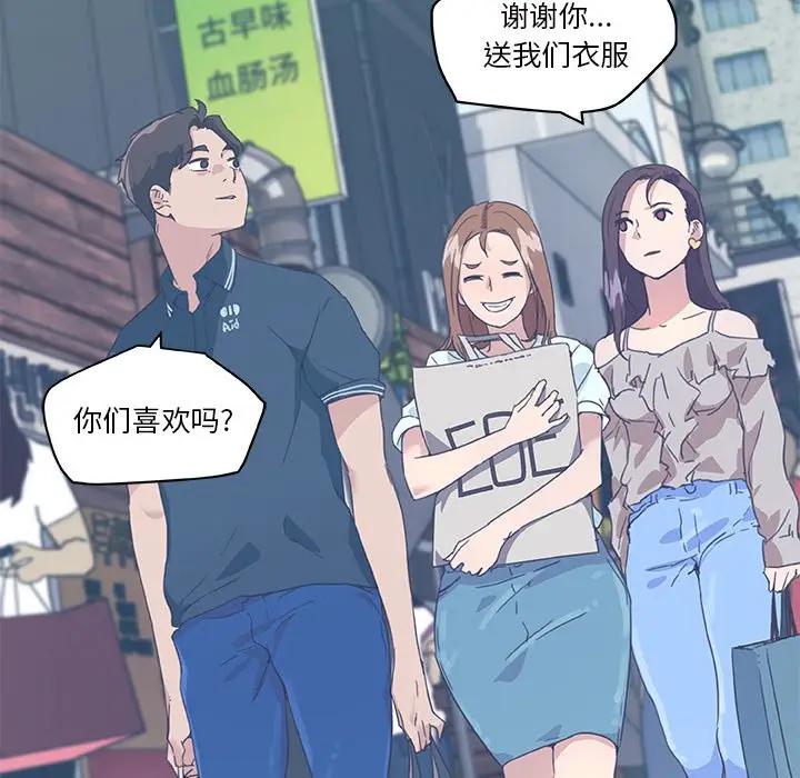 [韩国漫画] 恋你如初恋 剧情,巨乳大奶#[96P]-13