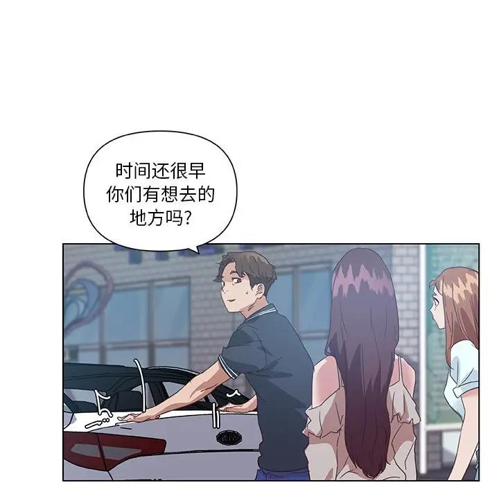 [韩国漫画] 恋你如初恋 剧情,巨乳大奶#[96P]-20