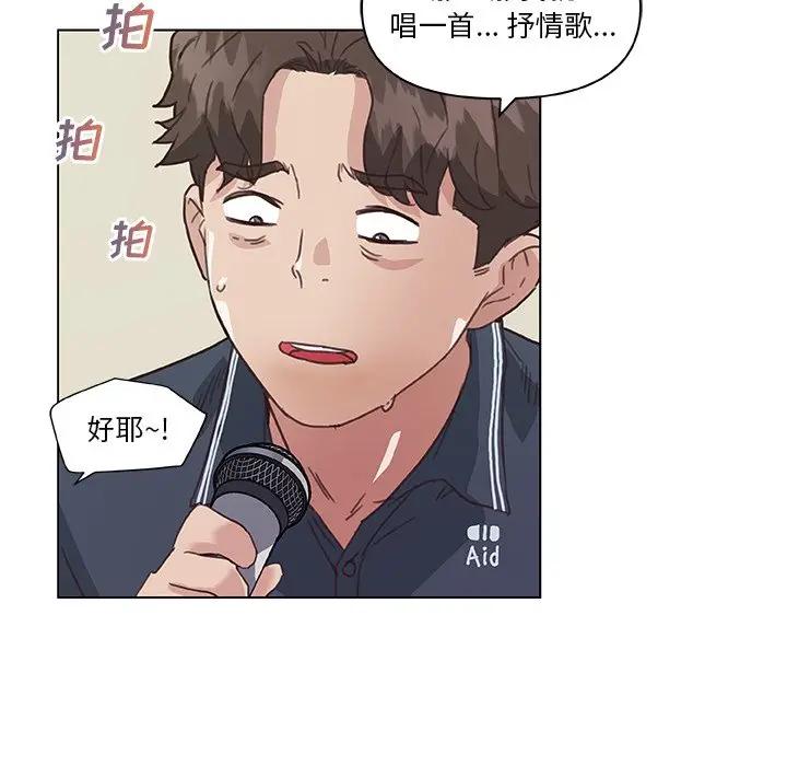 [韩国漫画] 恋你如初恋 剧情,巨乳大奶#[96P]-40