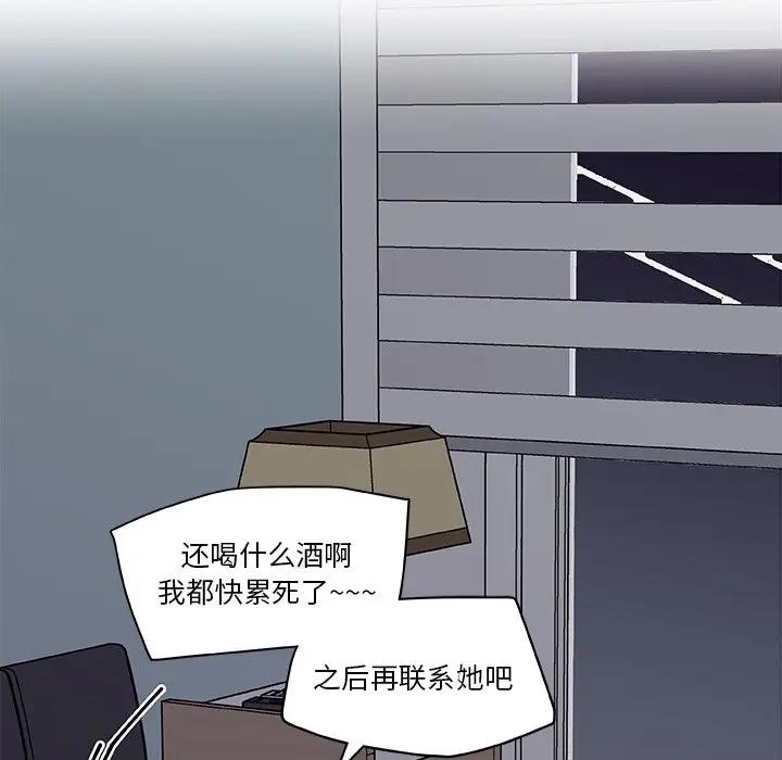 [韩国漫画] 恋你如初恋 剧情,巨乳大奶#[96P]-67