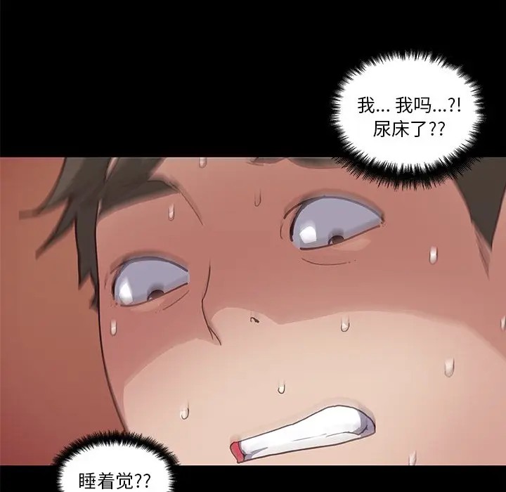 [韩国漫画] 恋你如初恋 剧情,巨乳大奶#[89P]-67