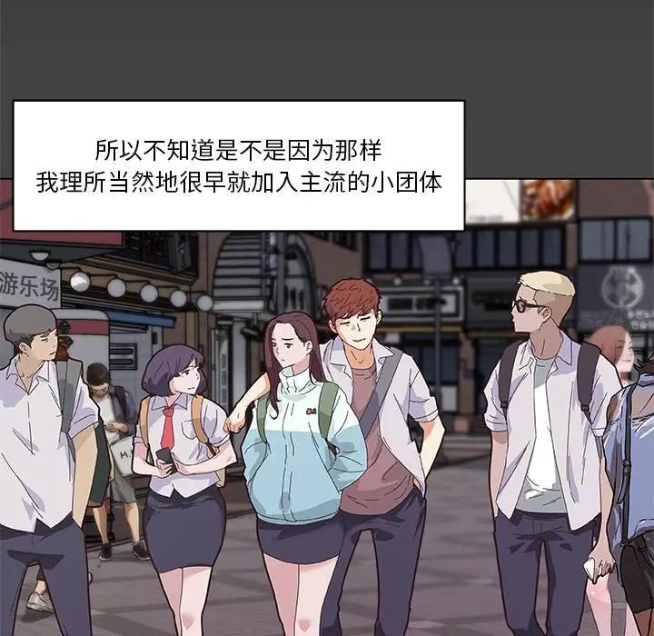 [韩国漫画] 恋你如初恋 剧情,巨乳大奶#[84P]-26