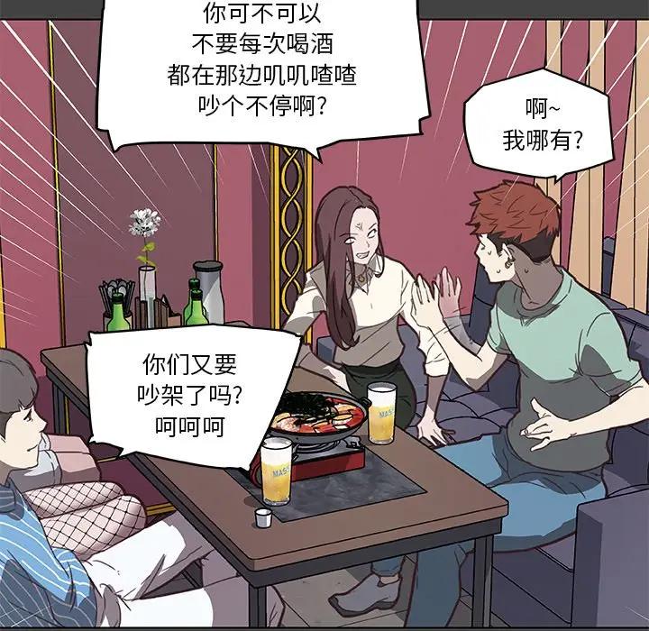 [韩国漫画] 恋你如初恋 剧情,巨乳大奶#[84P]-35