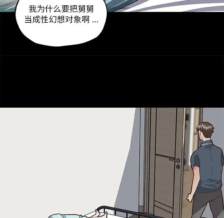 [韩国漫画] 恋你如初恋 剧情,巨乳大奶#[90P]-47