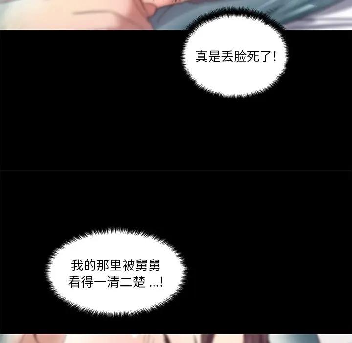 [韩国漫画] 恋你如初恋 剧情,巨乳大奶#[90P]-79