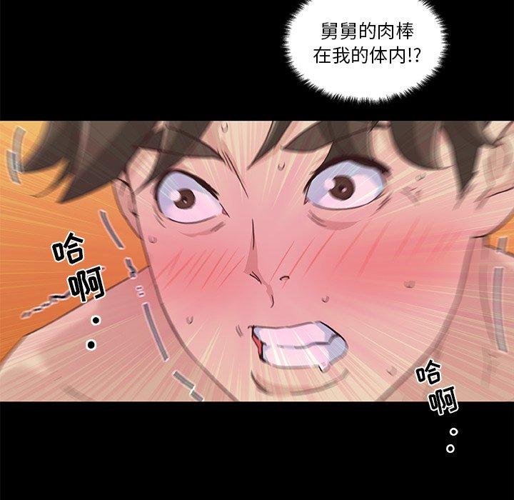 [韩国漫画] 恋你如初恋 剧情,巨乳大奶#[98P]-89