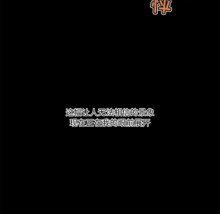 [韩国漫画] 恋你如初恋 剧情,巨乳大奶#[128P]-31