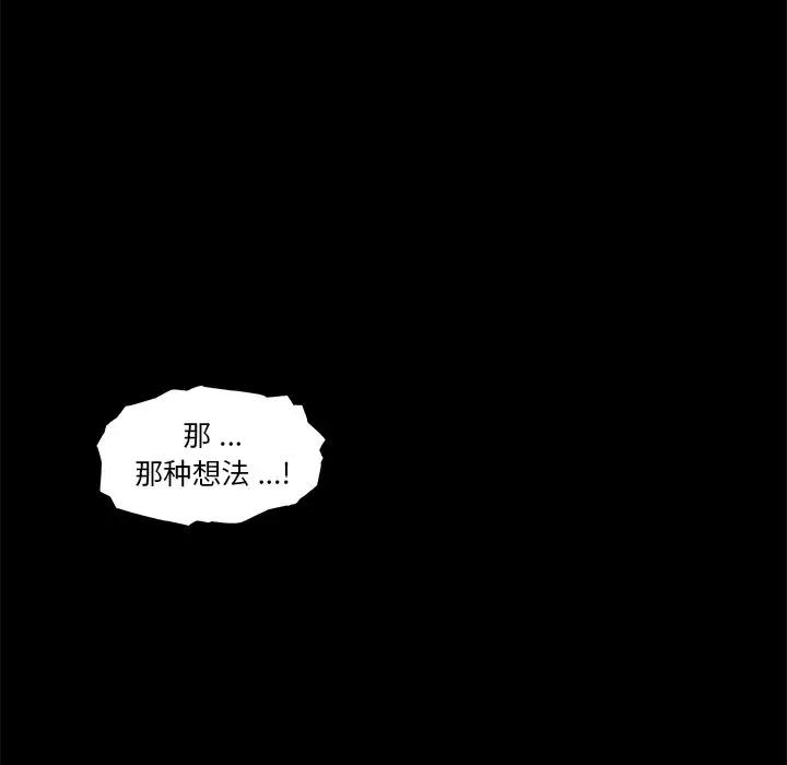 [韩国漫画] 恋你如初恋 剧情,巨乳大奶#[123P]-51
