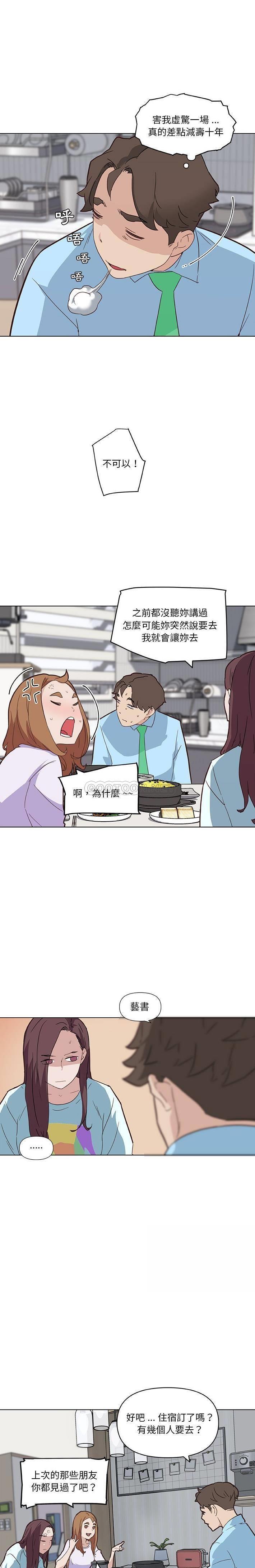 [韩国漫画] 恋你如初恋 剧情,巨乳大奶#[21P]-14