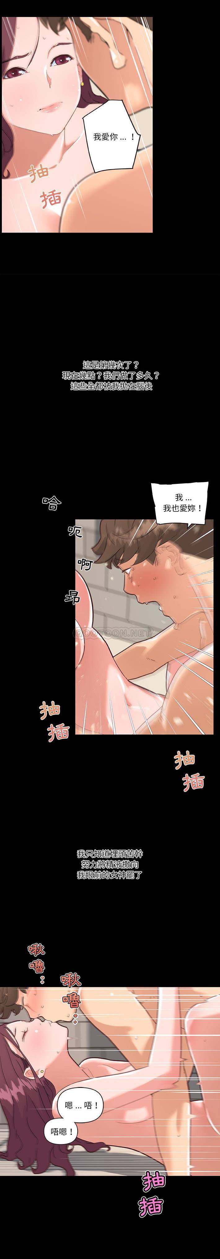 [韩国漫画] 恋你如初恋 剧情,巨乳大奶#[21P]-14