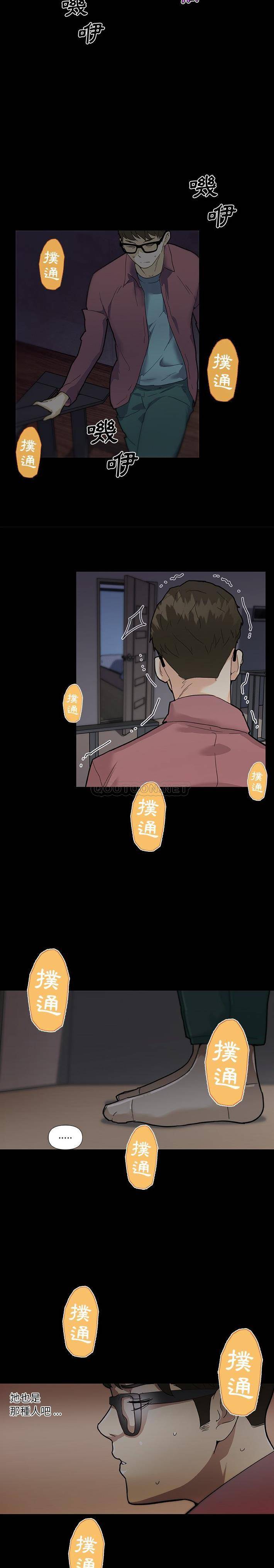 [韩国漫画] 恋你如初恋 剧情,巨乳大奶#[21P]-3