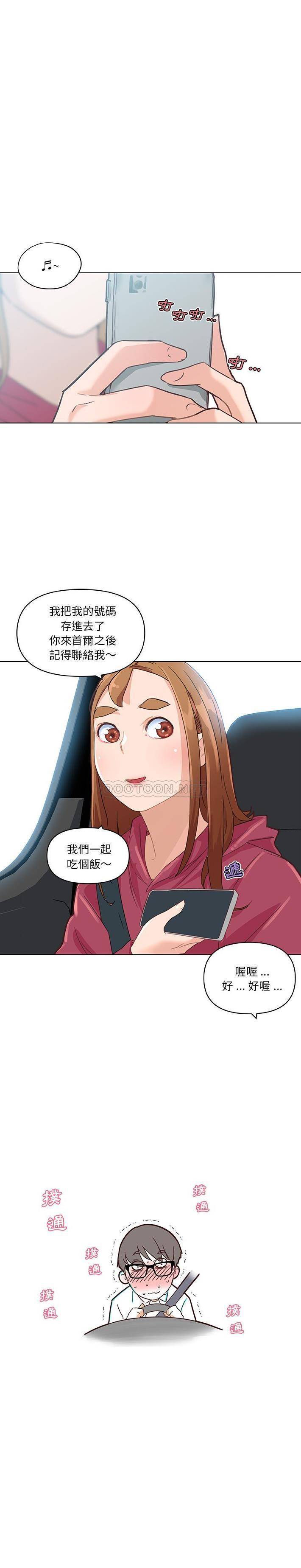 [韩国漫画] 恋你如初恋 剧情,巨乳大奶#[21P]-18