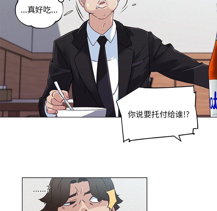 [韩国漫画] 恋你如初恋 剧情,巨乳大奶#[72P]-54