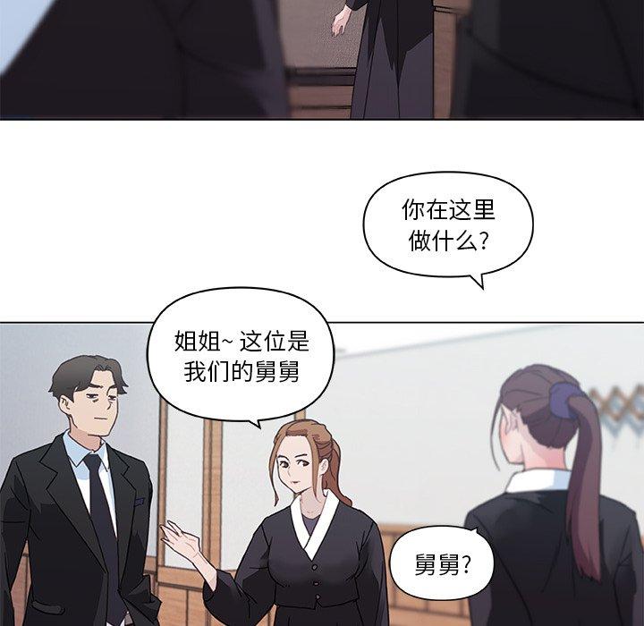[韩国漫画] 恋你如初恋 剧情,巨乳大奶#[72P]-71