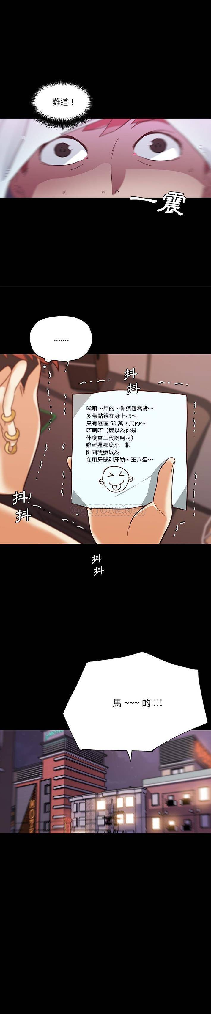 [韩国漫画] 恋你如初恋 剧情,巨乳大奶#[21P]-19