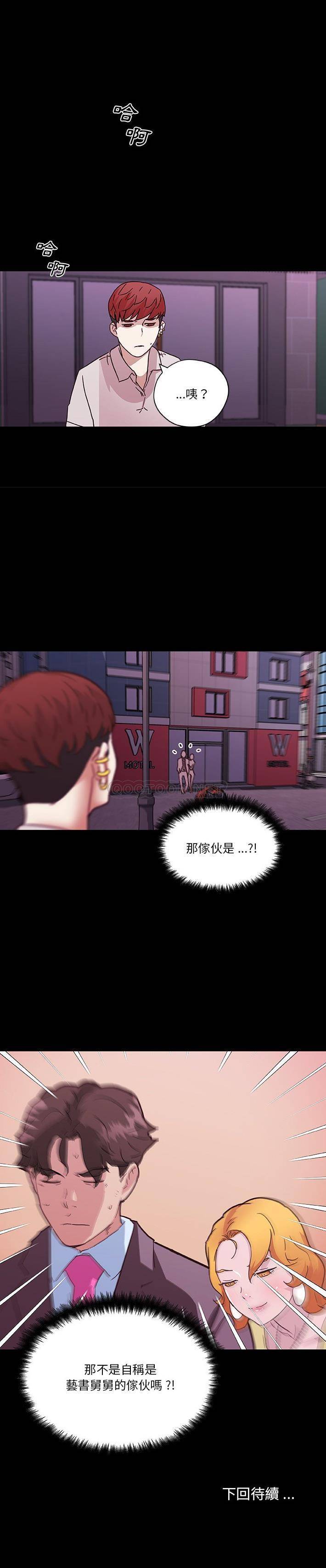 [韩国漫画] 恋你如初恋 剧情,巨乳大奶#[21P]-21