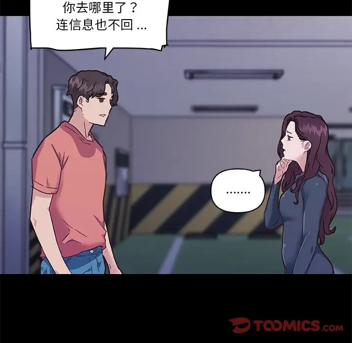 [韩国漫画] 恋你如初恋 剧情,巨乳大奶#[114P]-110